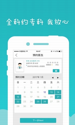 健康东莞(3)