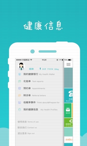 健康东莞(4)