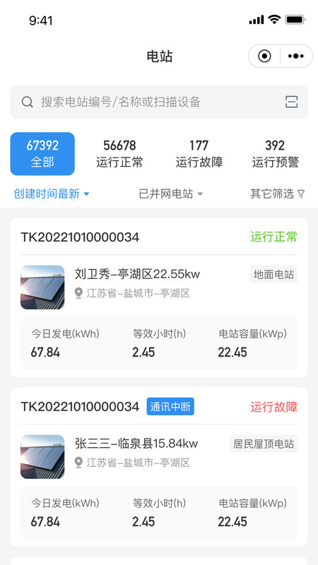 点点云智慧能源图4
