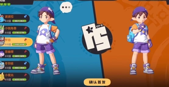 洛克王国：世界