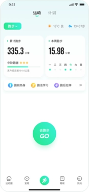 咕咚户外跑步(5)