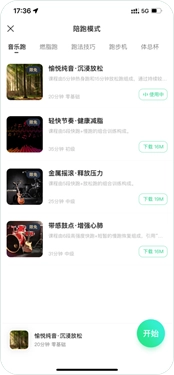 咕咚户外跑步(4)