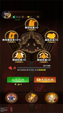 道士除魔进化图2