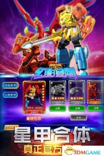 神兽金刚之北斗星王(2)