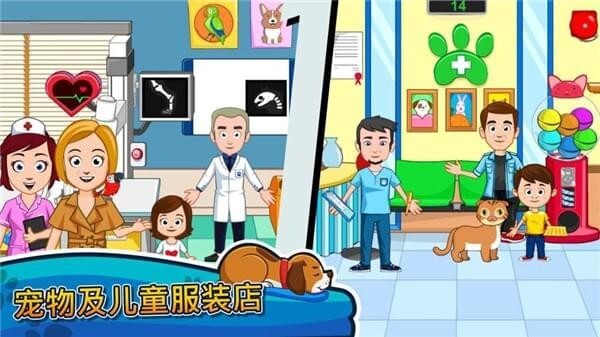 我的小镇：宠物图2