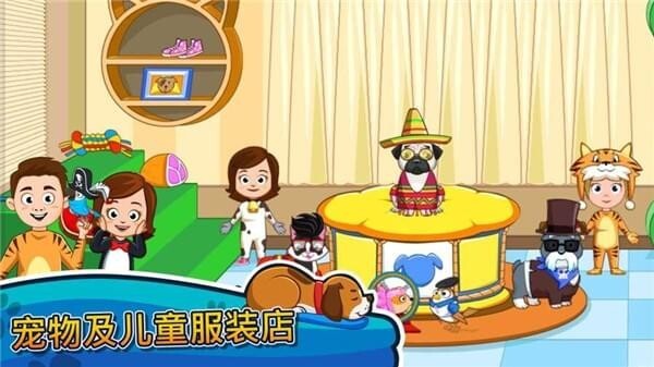 我的小镇：宠物图4