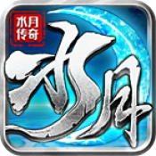 水月传奇 V4.7.2