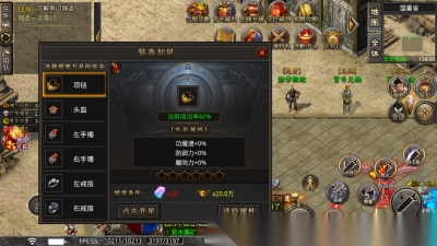 水月传奇图3