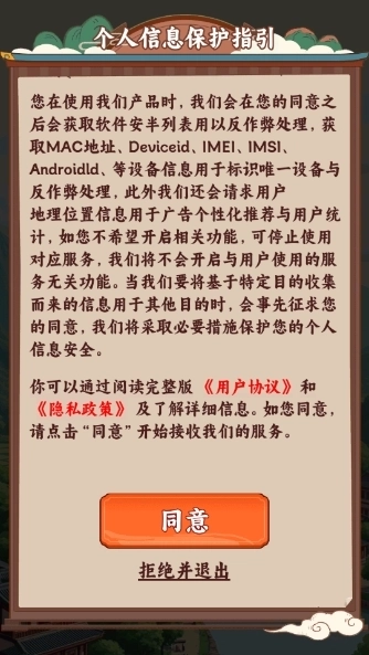 种田也幸福安卓版图3