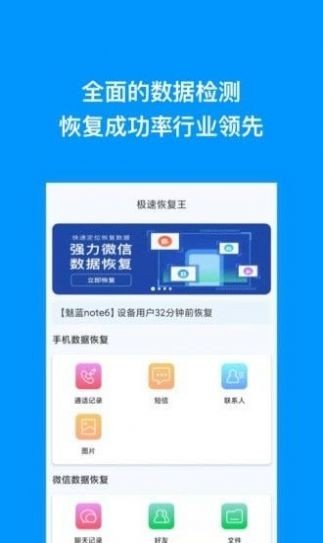 极速恢复王(3)