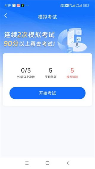 小兔驾考(2)