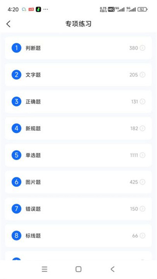 小兔驾考(3)