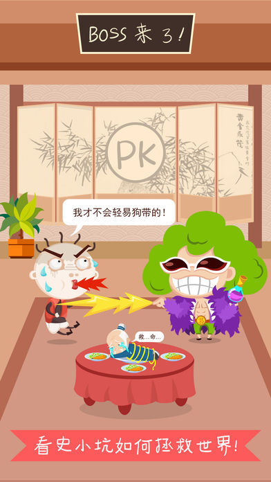 史小坑爆笑逃脱1图2