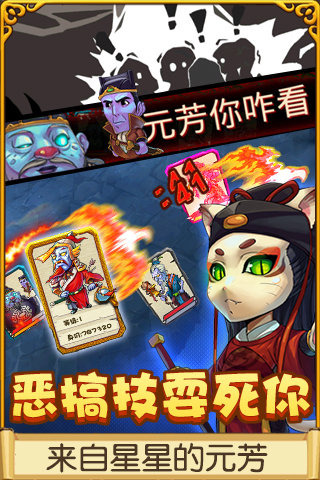萌鬼乱斗(5)