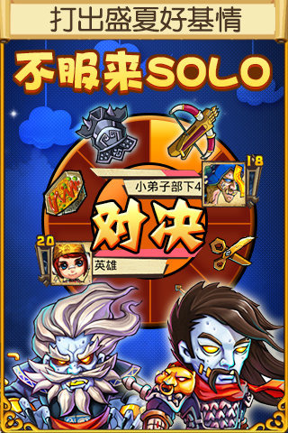 萌鬼乱斗(3)