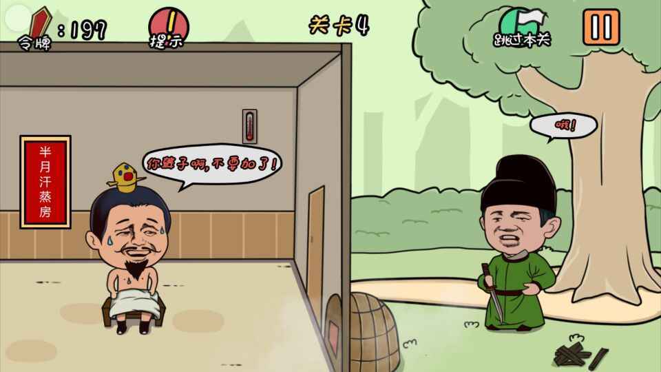 总有刁民想害朕图3