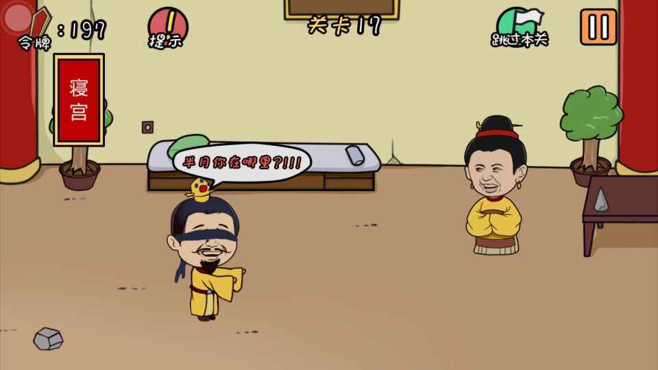 总有刁民想害朕图2