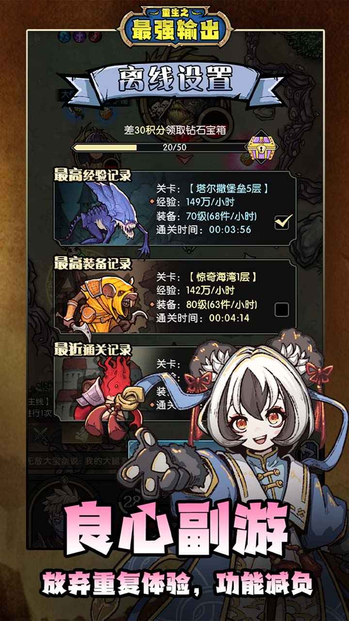 重生之最强输出2