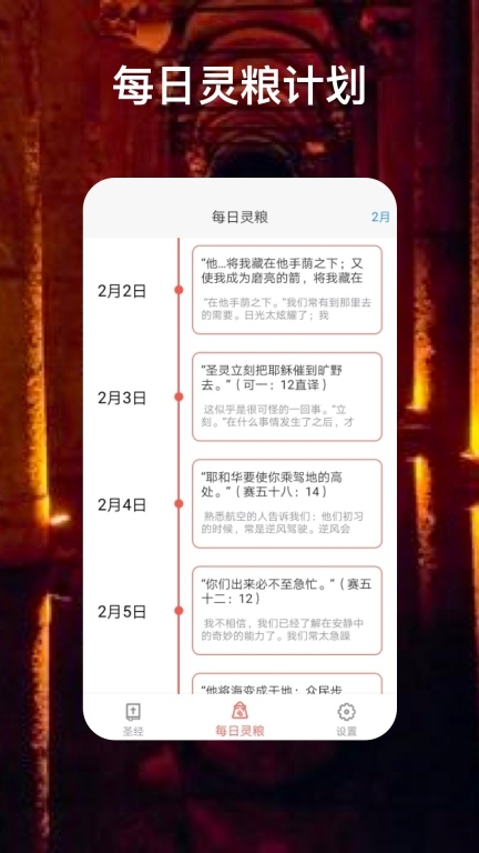 圣经福音图3