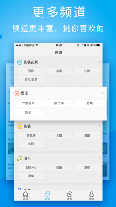 人人播放器图3