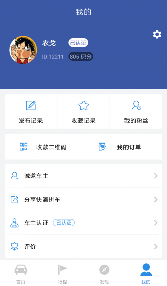 快滴拼车(4)