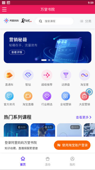 万堂书院(2)