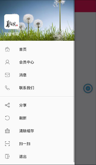万堂书院(1)