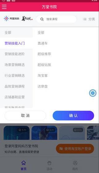 万堂书院(3)