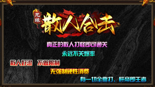 龙缘散人合击(3)