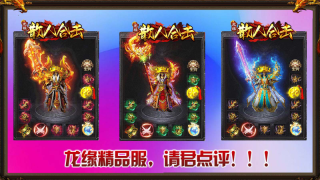 龙缘散人合击(5)