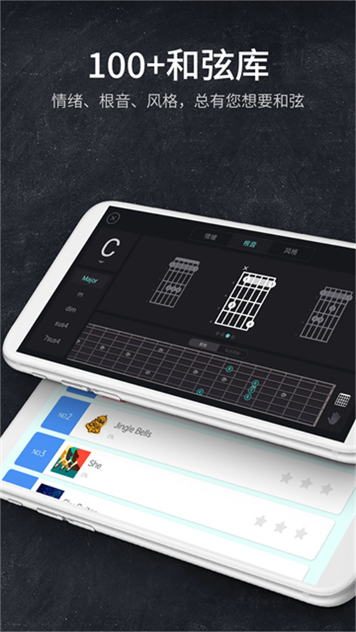 吉他模拟器图1