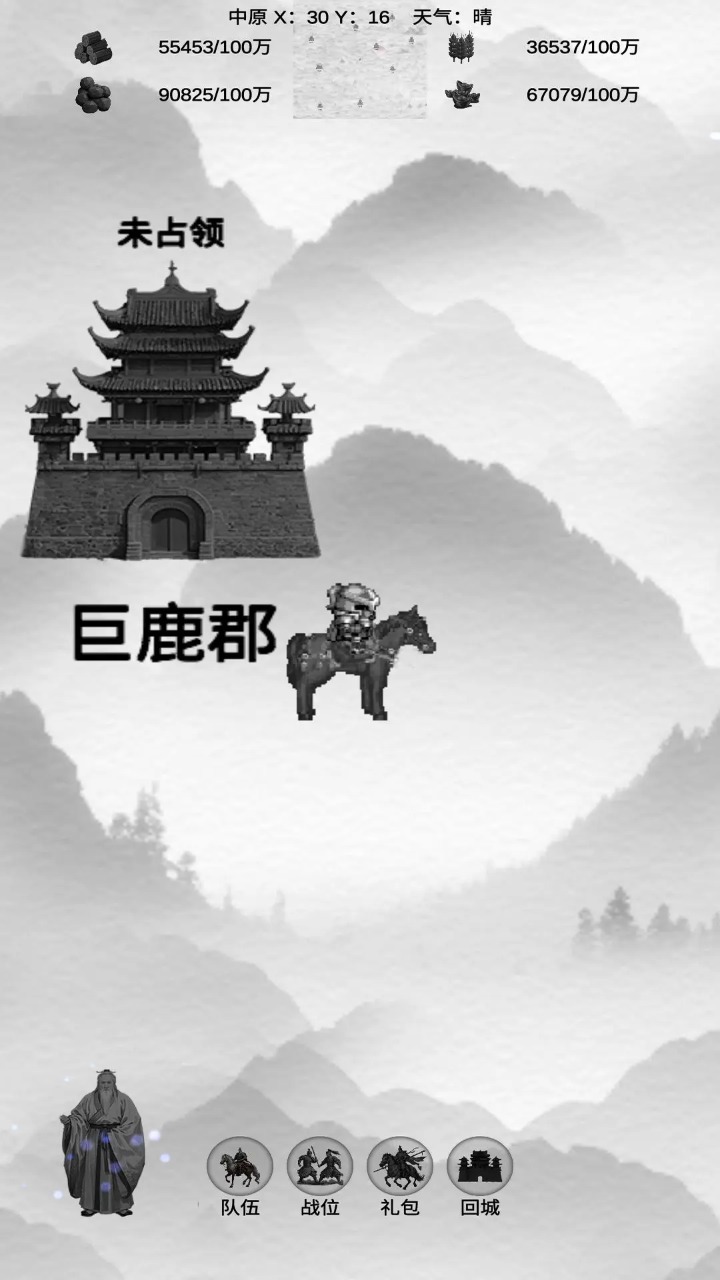 三国征战(1)