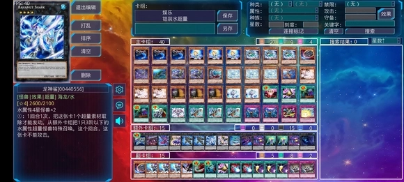 游戏王ygopro2手机版