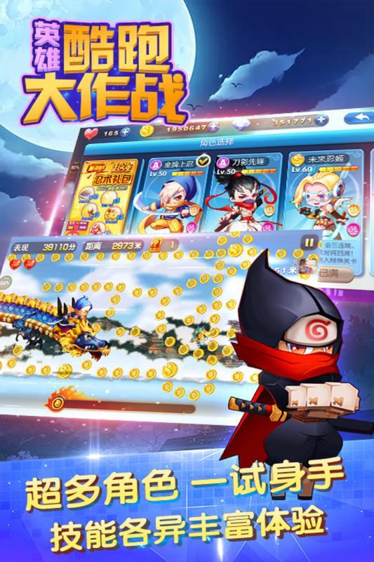 英雄酷跑大作战图5