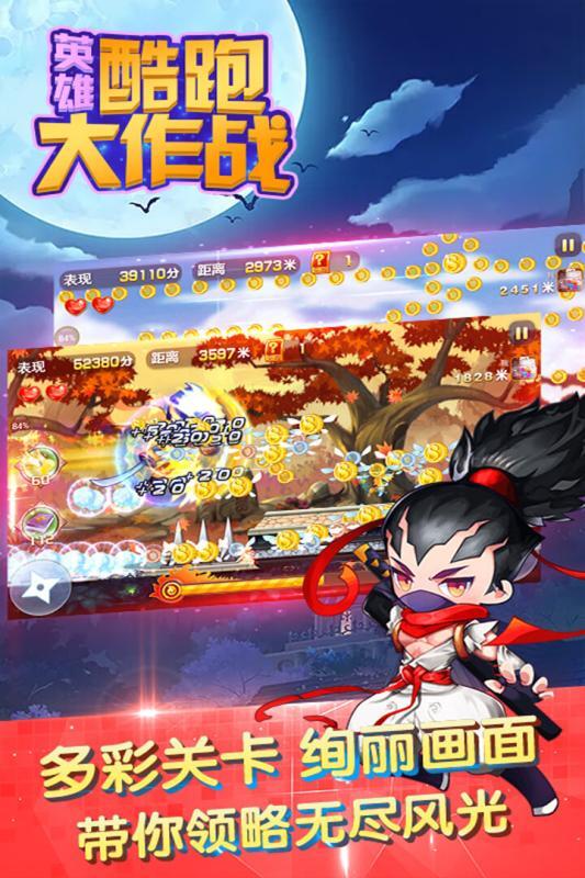 英雄酷跑大作战图4