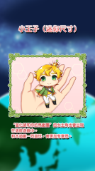 青春期遇见小王子(4)