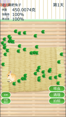 治愈兔兔养成图2