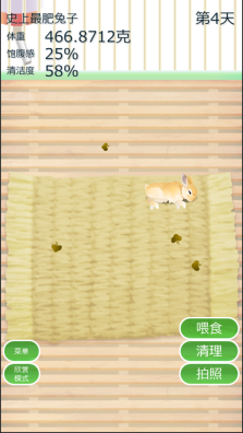 治愈兔兔养成图3