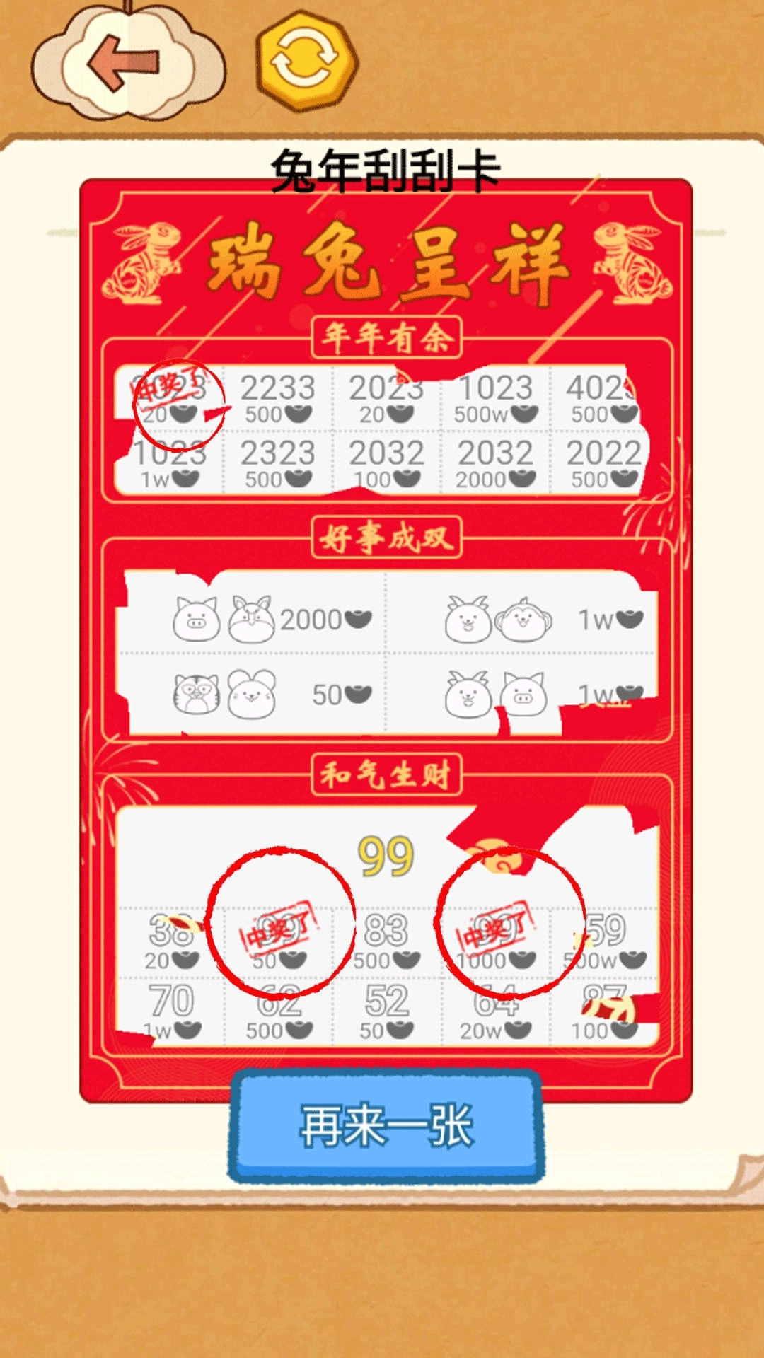 同学烧脑吧游戏正式版