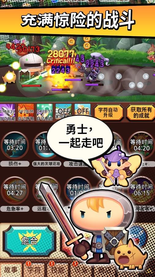突然成为勇士(4)