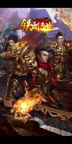 铁血传世(2)
