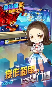 奥特曼酷跑之王(5)