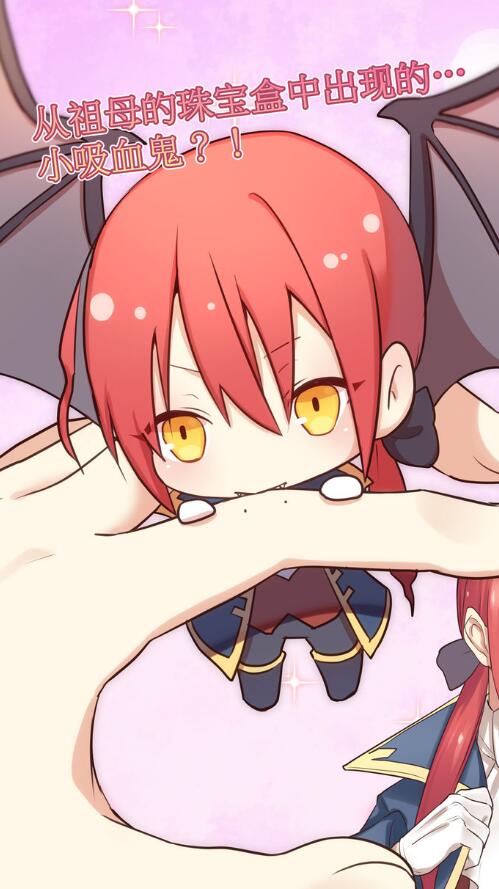 与吸血鬼的百年之恋(3)