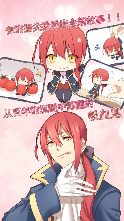 与吸血鬼的百年之恋(2)