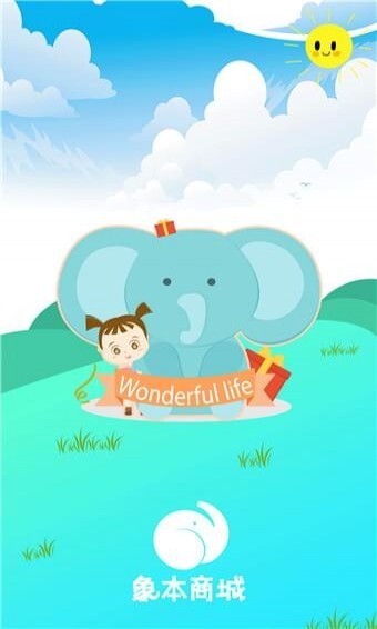 象本商城图2