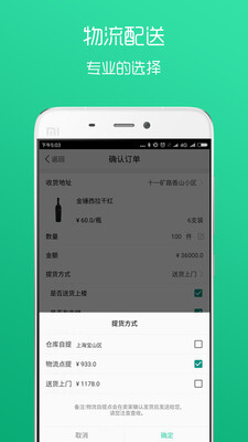 进酒宝图2