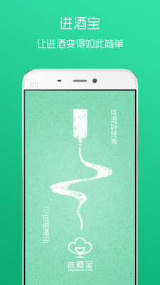 进酒宝图5