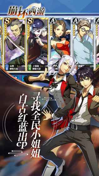 崩坏西游安卓版图3