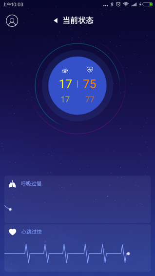 有宁睡眠图3