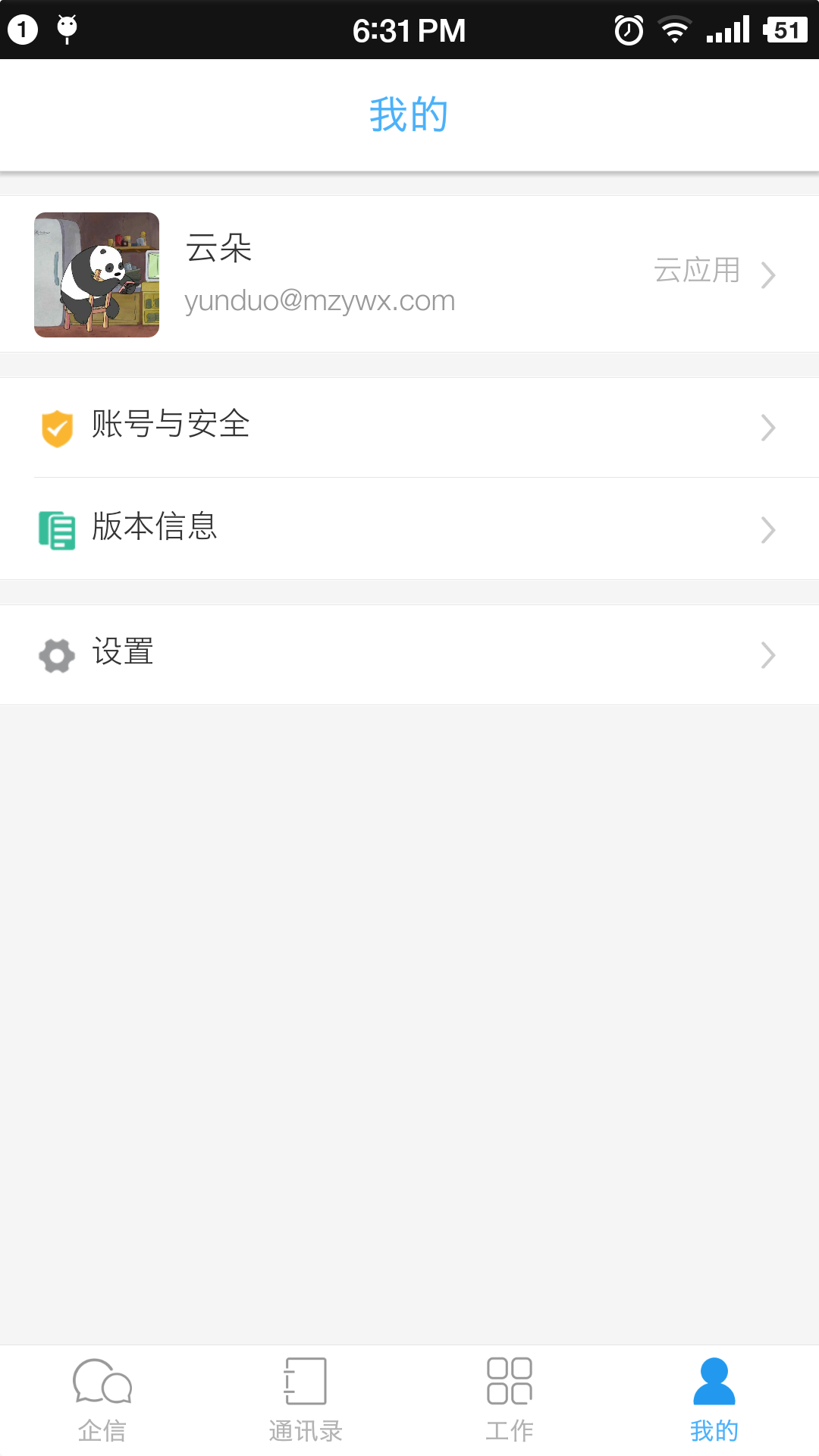 中云办公图2